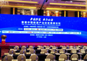 助力光伏扶貧：盛能杰參加“首屆中國能源產(chǎn)業(yè)扶貧高峰論壇”