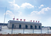 中城銀信·愛康集團(tuán)雙品牌戰(zhàn)略合作發(fā)布會(huì)即將啟幕 彰顯清潔能源領(lǐng)域無限機(jī)遇