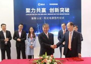 陽光電源與鑒衡認(rèn)證簽署戰(zhàn)略合作協(xié)議