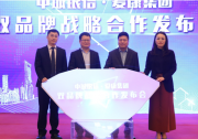 中城銀信.愛康集團(tuán)雙品牌戰(zhàn)略合作發(fā)布會盛大啟幕 行業(yè)巨擘強(qiáng)強(qiáng)聯(lián)手發(fā)力分布式市場