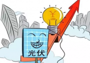 華北能源監(jiān)管局召開京津唐電網(wǎng)冀北地區(qū)可再生能源消納四方機(jī)制和市場化交易規(guī)則匯報會