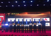 古瑞瓦特實力圈粉 榮膺 “2017年度北極星杯十大組串式逆變器品牌”