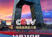 裝上太陽能，發(fā)電能賺錢！相約央視，桑尼說出致富心里話