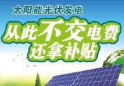 河南偃師貧困戶喜領(lǐng)光伏發(fā)電首筆收益金 戶均750元