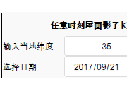 只關(guān)注冬至日也會造成遮擋？！光伏電站到底如何避開陰影？