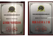 突破創(chuàng)新的榮光!古瑞瓦特獲“2017光伏行業(yè)最具創(chuàng)新戶用逆變器企業(yè)獎”