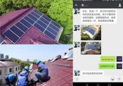 用戶加裝家電站   愛康綠色家園卓越品質(zhì)獲客戶認(rèn)可