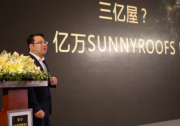 能源新軍“三億屋”品牌正式發(fā)布 開啟光伏行業(yè)共享4.0時代