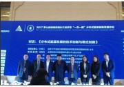 錦浪科技榮膺“2017領跑中國可再生能源先行企業(yè)100強-單項頂級品牌”獎