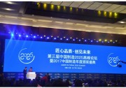 品牌再升級，愛康綠色家園引領分布式光伏系統(tǒng)新潮流