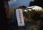 在福島核電站的無(wú)人區(qū)邊，阿特斯建起了光伏電站