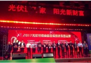王者榮耀！古瑞瓦特?cái)孬@2017光伏經(jīng)銷商最喜愛的逆變器品牌獎