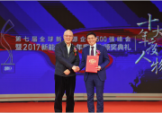 隆基股份董事長(zhǎng)鐘寶申當(dāng)選“2017年新能源年度十大人物”