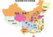 歐洲開(kāi)發(fā)經(jīng)驗(yàn)證明：廣東省為中國(guó)光伏電站投資最佳區(qū)域
