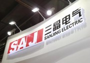 三晶電氣獲“戶用光伏金牌企業(yè)”稱號 杭州光伏之行完滿收官！