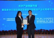 中智高效異質(zhì)結(jié)HJT雙面組件榮獲TüV北德功率測試證書