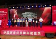 上海兆能連續(xù)兩年獲“中國(guó)好光伏戶用光伏逆變器十大品牌”