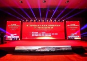 海潤(rùn)光伏榮膺2017中國(guó)好光伏品牌三項(xiàng)年度大獎(jiǎng)