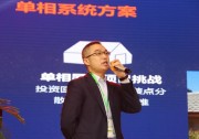 戶用電站isolar智慧陽光解決方案