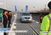 古瑞瓦特助力全球首條光伏高速公路開通