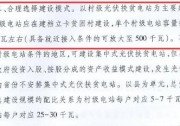 一文梳理“十三五”光伏扶貧計劃數(shù)條政策