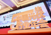 首航新能源——中國光伏組串逆變器企業(yè)Top5
