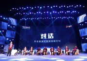 天合富家發(fā)布第三代原裝系統(tǒng) 繼續(xù)領(lǐng)航戶用光伏品牌