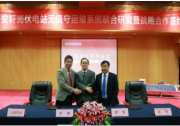科技讓能源更高效—東旭藍(lán)天·安軒科技開啟光伏電站無(wú)值守運(yùn)維新時(shí)代