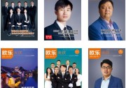 【回顧2017】光伏進萬家，歐樂點燃一顆“小火苗”