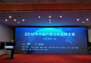 關(guān)注 | 分布式光伏并網(wǎng)“25%限制”取消 規(guī)模化應(yīng)用進(jìn)一步提速