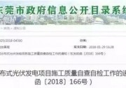 掌握這些最新光伏政策，2018年你就能搶占先機(jī)