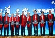 問道長安——分布式3.0精英企業(yè)聯(lián)盟會議在古都西安成功召開
