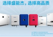 GPRS---戶用光伏系統(tǒng)的首選