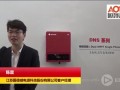 【歐樂訪品牌】3.5太陽能春博會(huì)之固德威