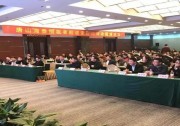 攜手首航，再造輝煌！首航新能源·2018全國(guó)行之山東臨沂站圓滿閉幕