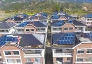 分布式光伏引進(jìn)了各家各戶維護(hù)青山綠水