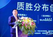 陽光電源趙為：注重品質(zhì)，不懼變革，加強(qiáng)創(chuàng)新。