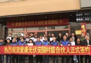 愛康綠色家園啟動“品質(zhì)中國行” 開啟品質(zhì)消費新紀元