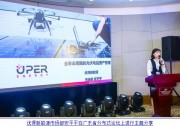 優(yōu)得運(yùn)維亮相廣東分布式論壇，解讀電站資產(chǎn)管理趨勢(shì)