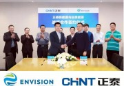 正泰新能源攜手遠(yuǎn)景阿波羅光伏開(kāi)啟全方位戰(zhàn)略合作