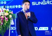 陽光電源：不同應用場景下的iSolar智慧陽光解決方案