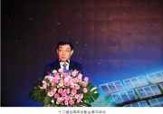 天合光能20周年，眾嘉賓送美好祝愿