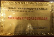 納通智能單相8kW逆變器助力河南戶用光伏品牌大會(huì)
