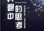 固德威與您相約濟(jì)南︱雙重彩彈，引爆光伏盛宴