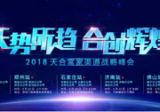 天合“3月原裝風(fēng)”席卷了大半個中國！只因為做好了一件事！