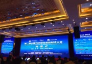 海泰新能榮獲中國光伏智能制造“示范應(yīng)用創(chuàng)新推動獎”