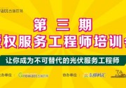 【全民運維】我們一直在行動——第三期授權(quán)服務(wù)工程師培訓(xùn)會在深火熱進行中