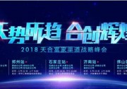 天合“3月原裝風(fēng)”席卷了大半個(gè)中國(guó)！只因?yàn)樽龊昧艘患拢?/></a>
<ul><li><a href=