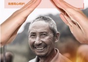 沒有最美，只有更美丨分布式光伏3.0升級公益行