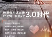 沒有最美，只有更美——“分布式3.0升級公益行”整裝待發(fā)